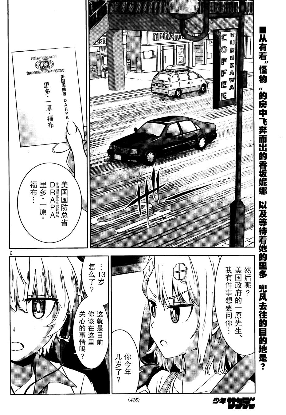 可怕的克里奥韩漫全集-第11话无删减无遮挡章节图片 