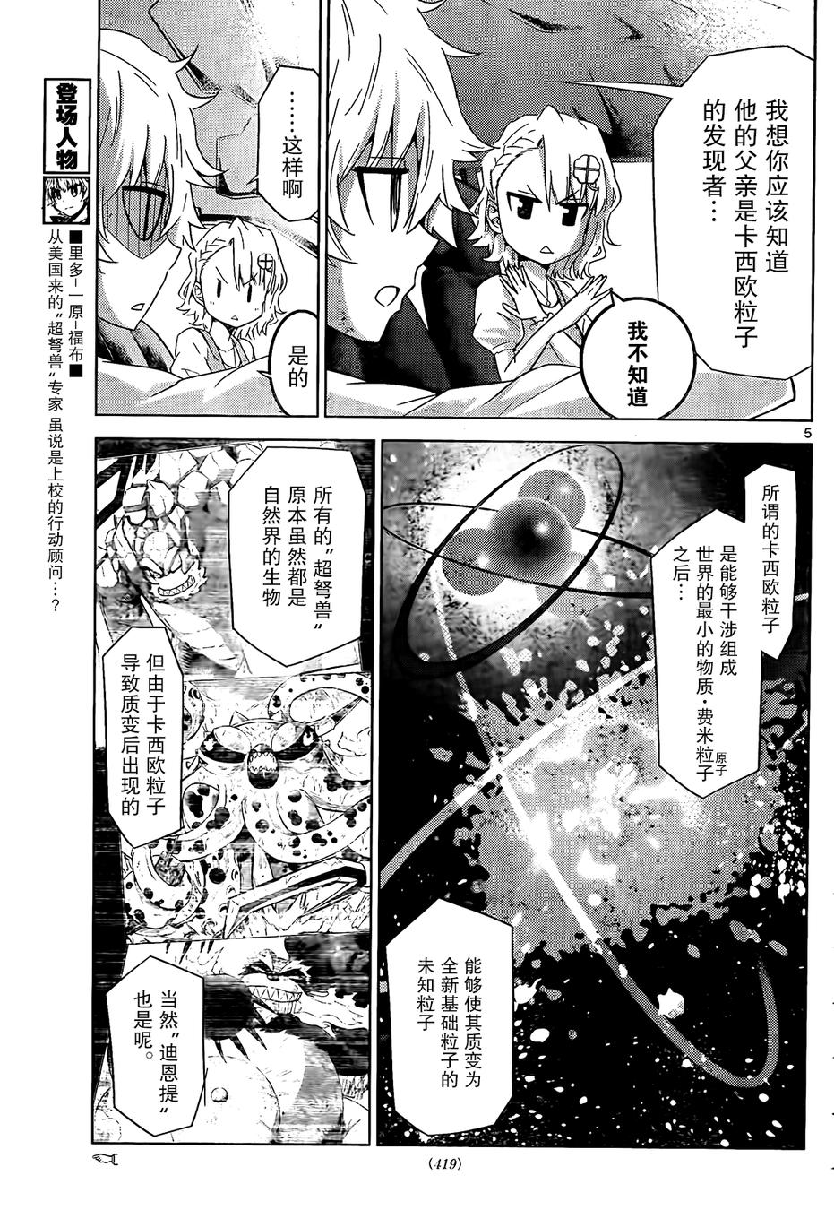 可怕的克里奥韩漫全集-第11话无删减无遮挡章节图片 