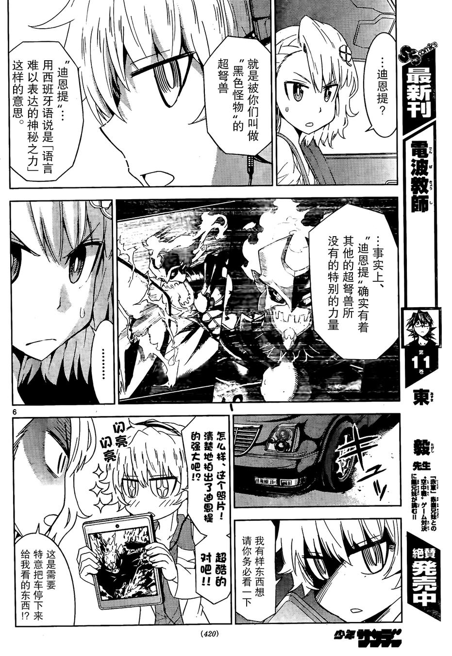 可怕的克里奥韩漫全集-第11话无删减无遮挡章节图片 