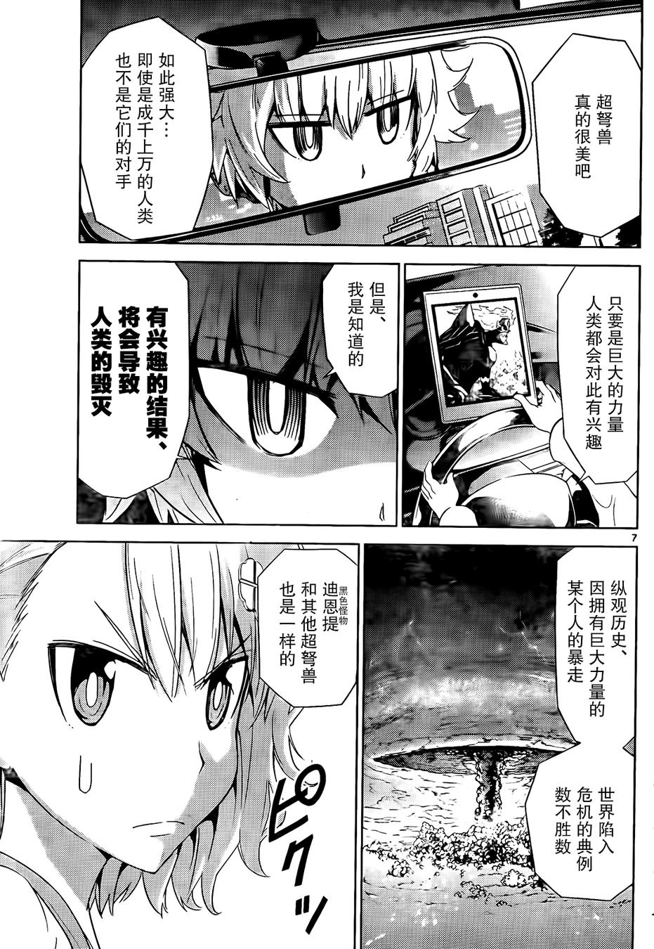 可怕的克里奥韩漫全集-第11话无删减无遮挡章节图片 