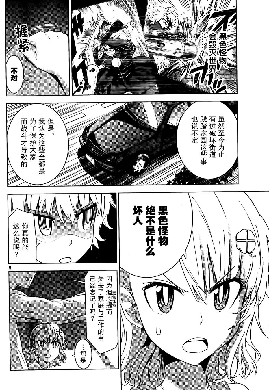 可怕的克里奥韩漫全集-第11话无删减无遮挡章节图片 