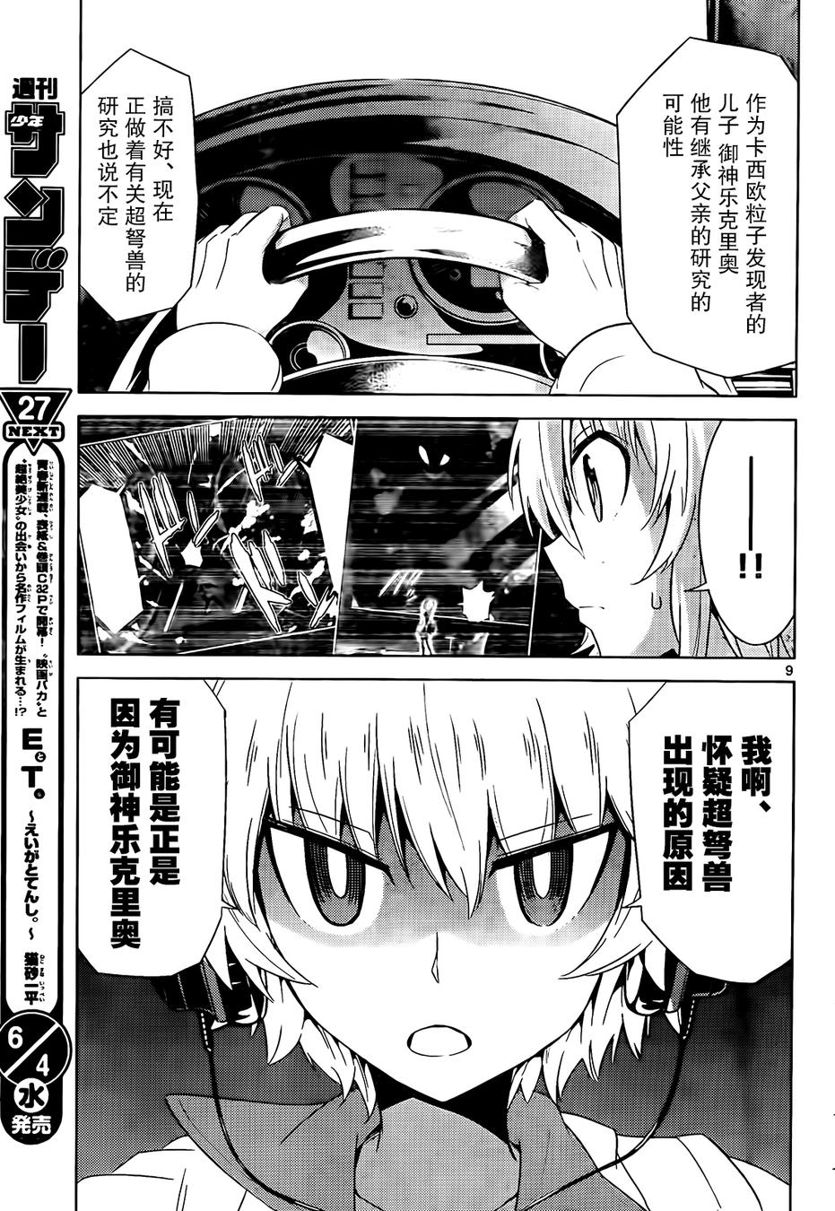 可怕的克里奥韩漫全集-第11话无删减无遮挡章节图片 