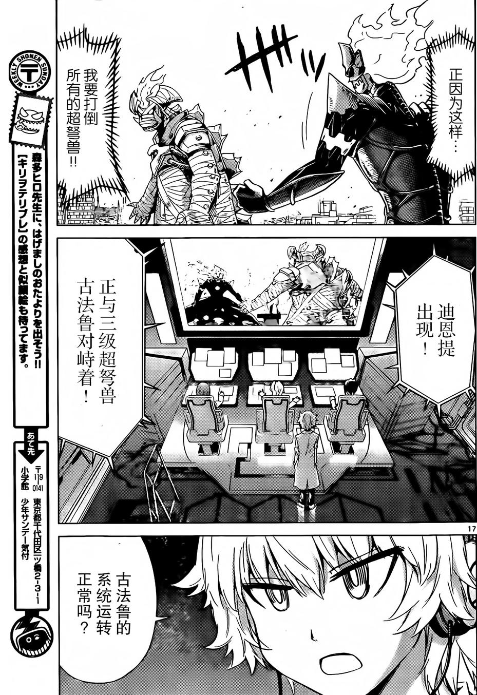 可怕的克里奥韩漫全集-第12话无删减无遮挡章节图片 