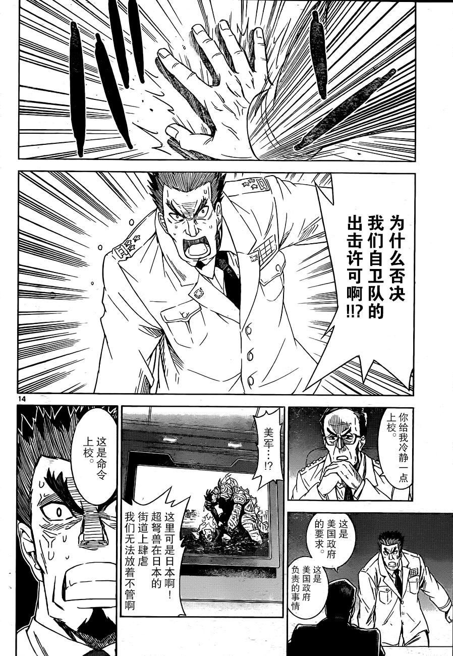 可怕的克里奥韩漫全集-第13话无删减无遮挡章节图片 