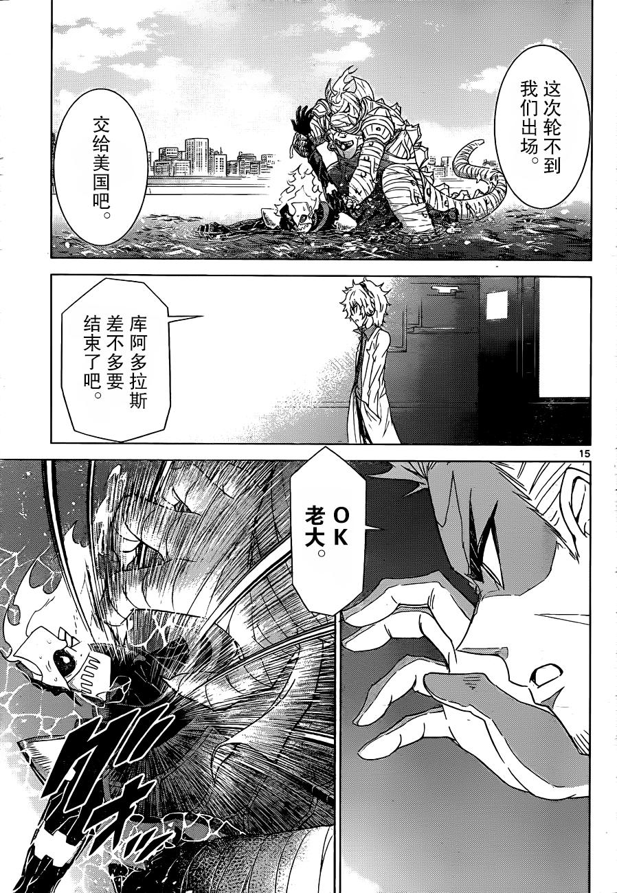 可怕的克里奥韩漫全集-第13话无删减无遮挡章节图片 