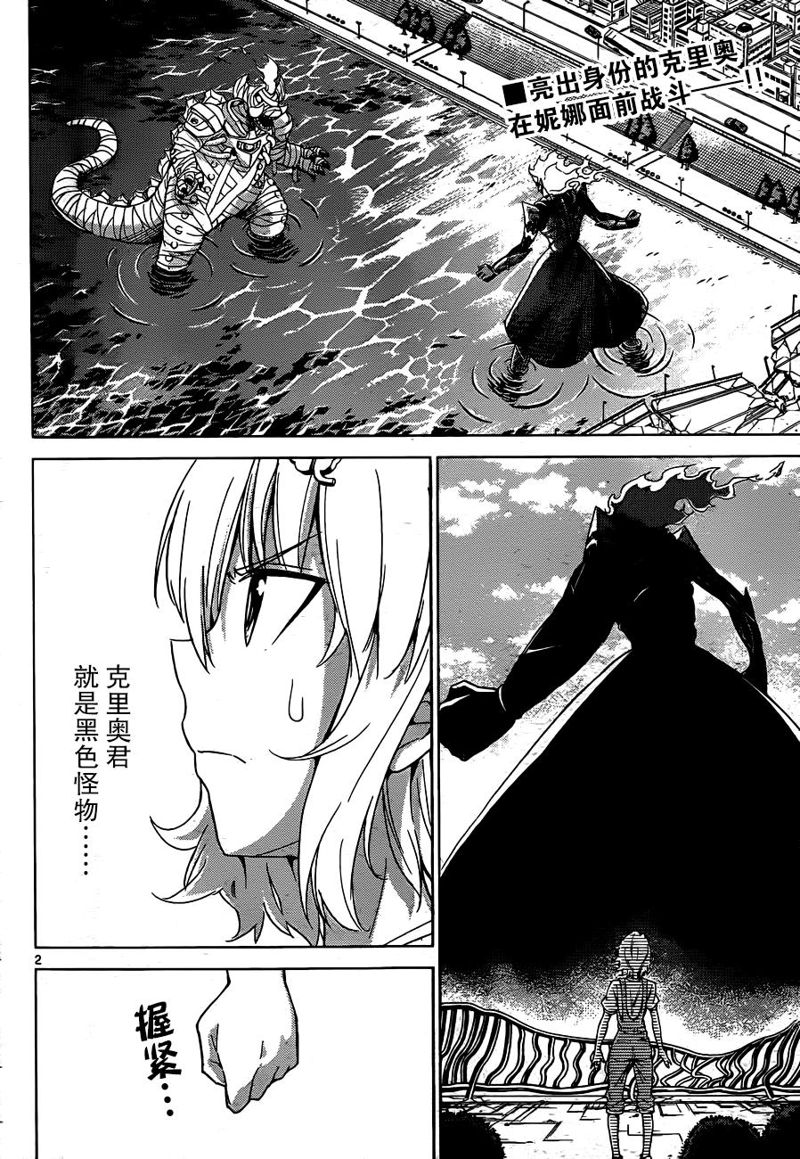 可怕的克里奥韩漫全集-第13话无删减无遮挡章节图片 