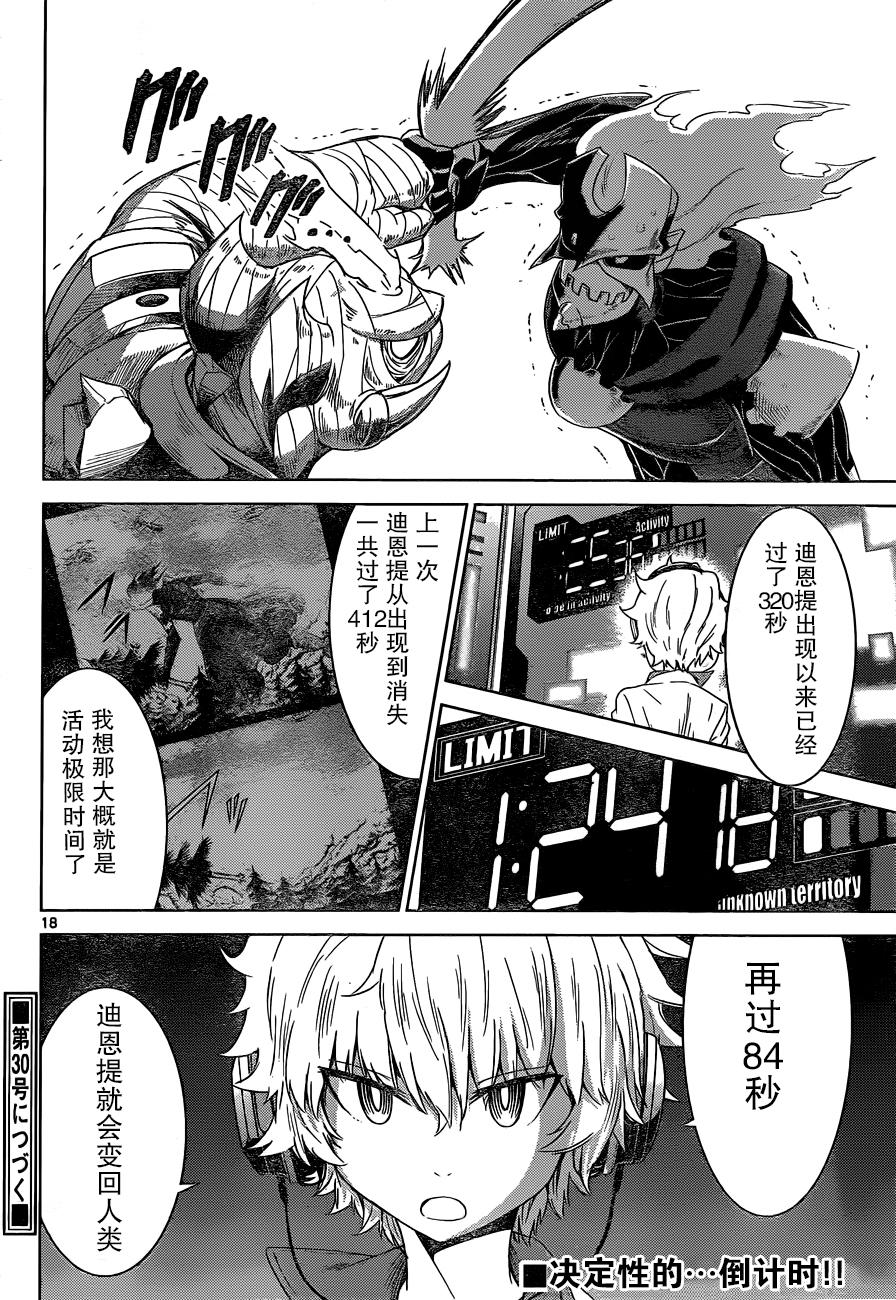 可怕的克里奥韩漫全集-第14话无删减无遮挡章节图片 