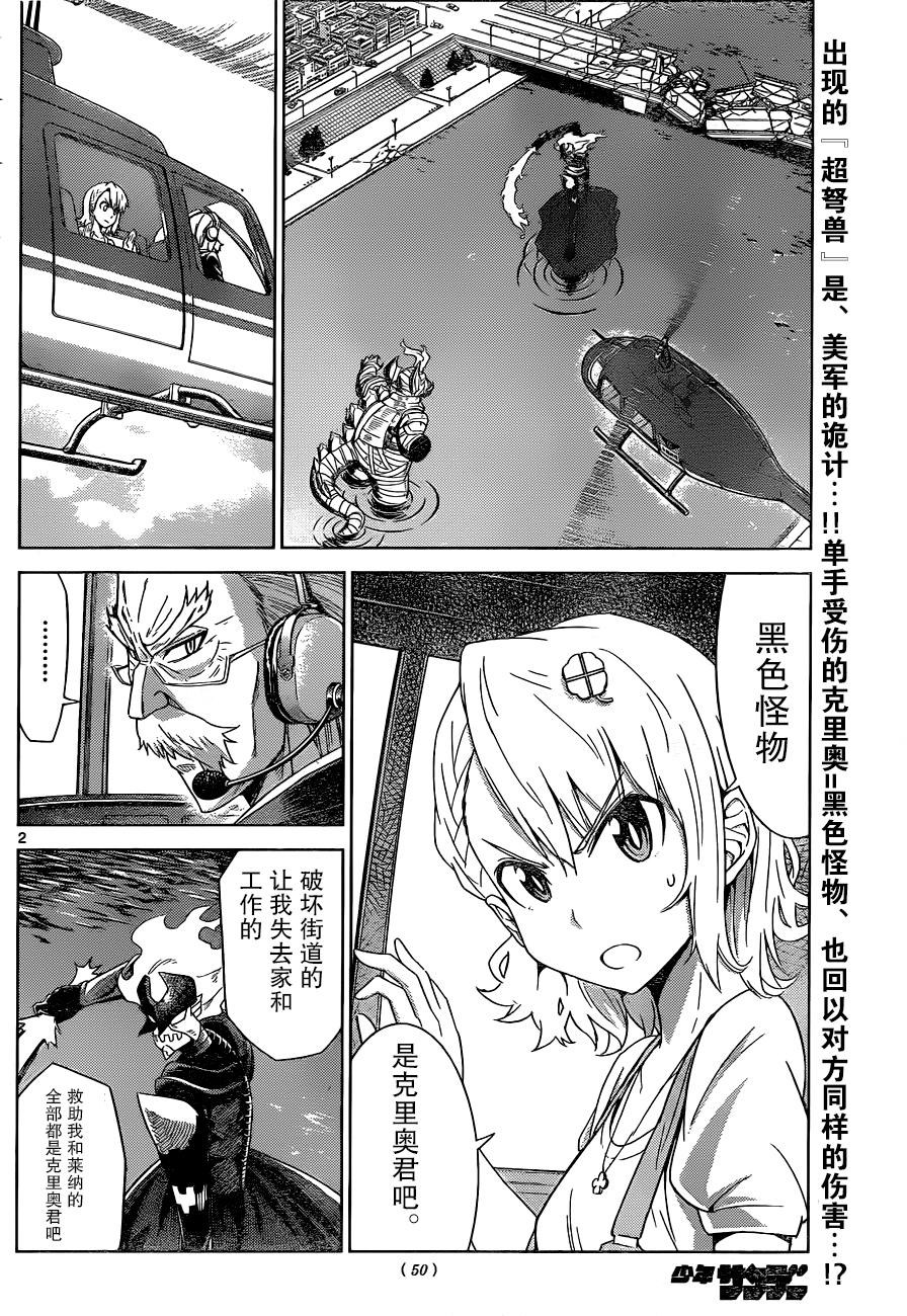 可怕的克里奥韩漫全集-第14话无删减无遮挡章节图片 