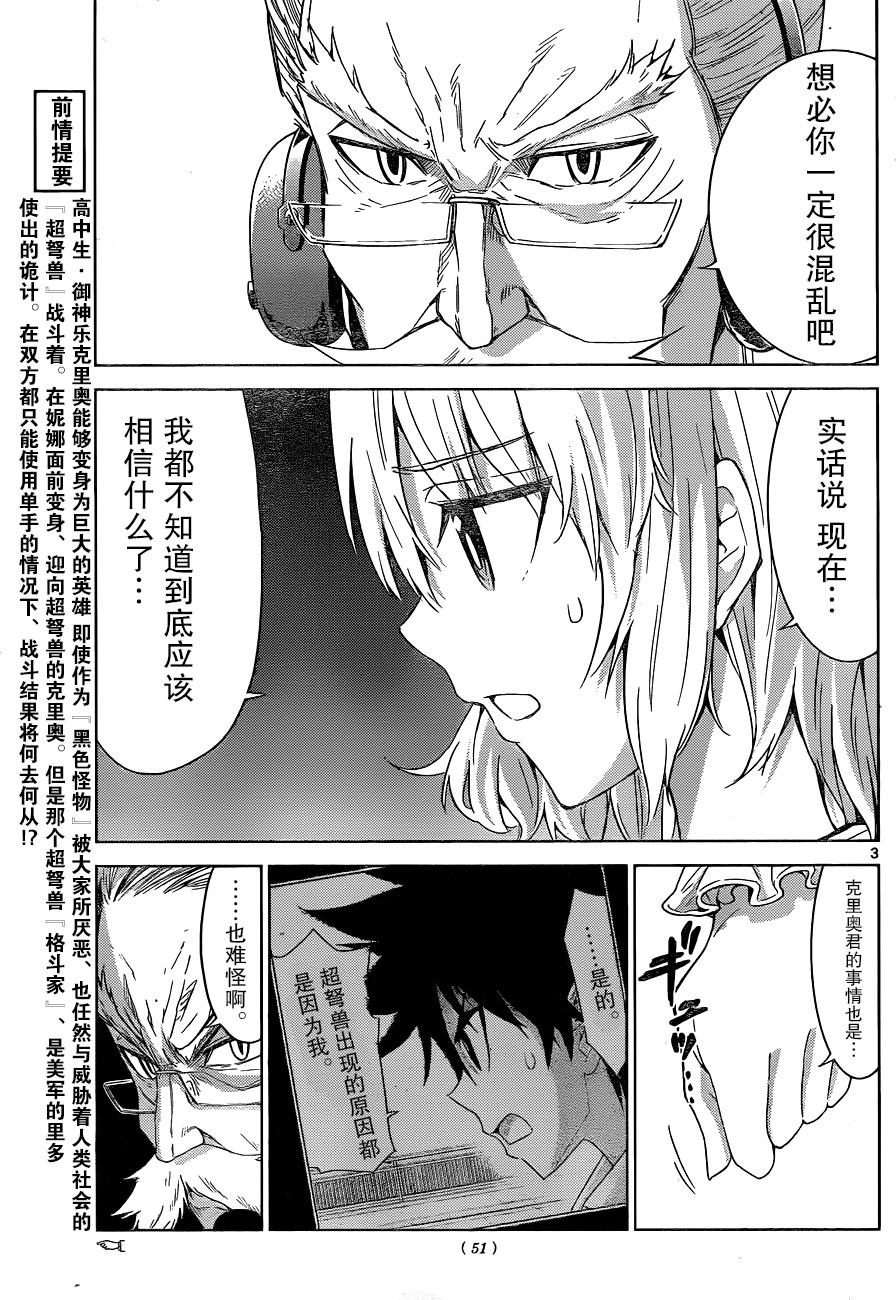 可怕的克里奥韩漫全集-第14话无删减无遮挡章节图片 