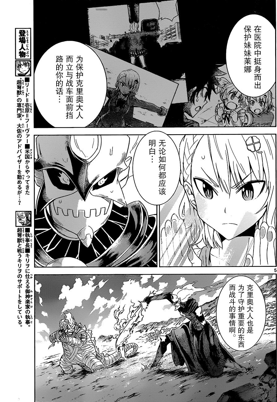 可怕的克里奥韩漫全集-第14话无删减无遮挡章节图片 
