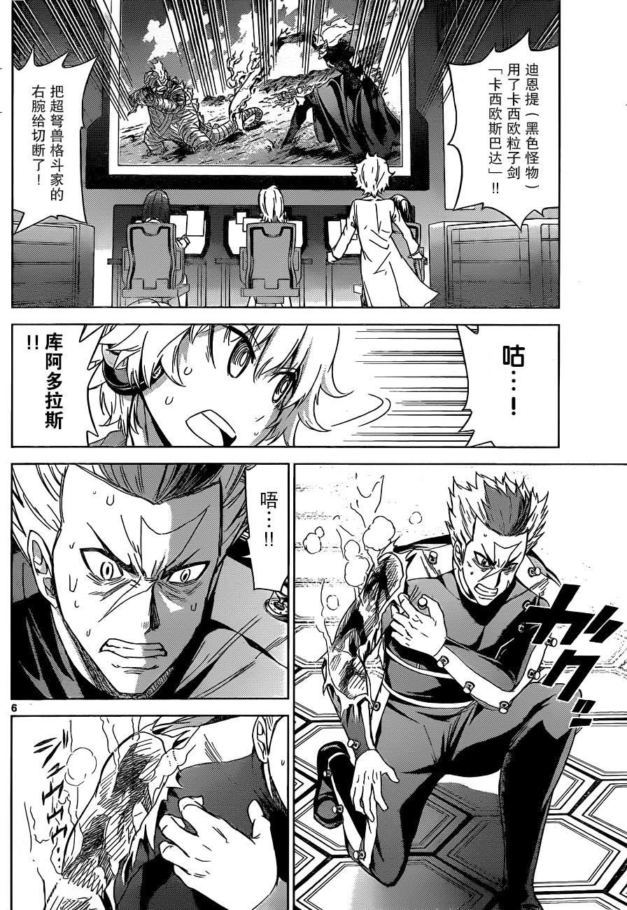 可怕的克里奥韩漫全集-第14话无删减无遮挡章节图片 