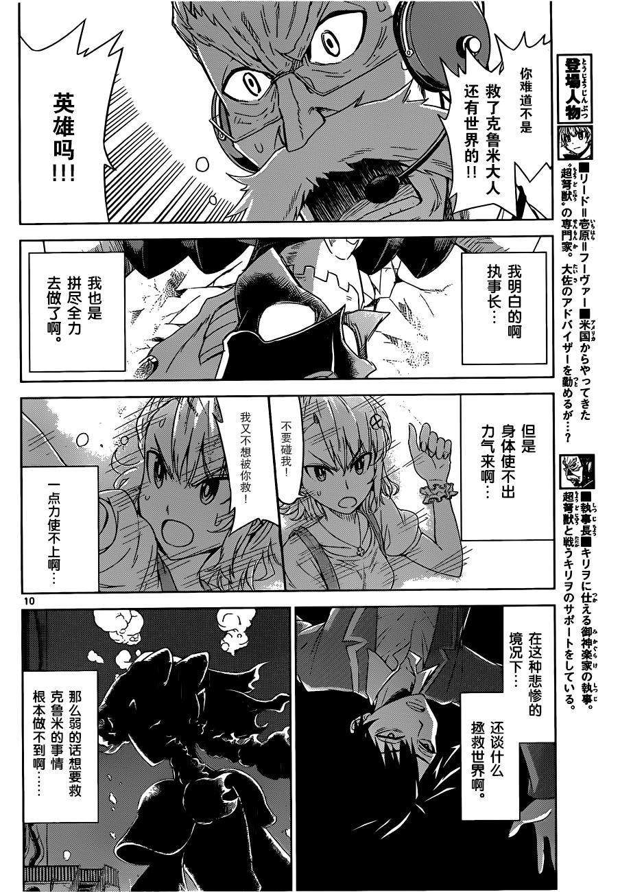 可怕的克里奥韩漫全集-第15话无删减无遮挡章节图片 