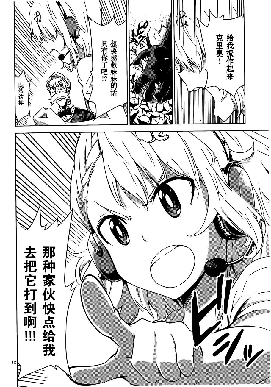 可怕的克里奥韩漫全集-第15话无删减无遮挡章节图片 
