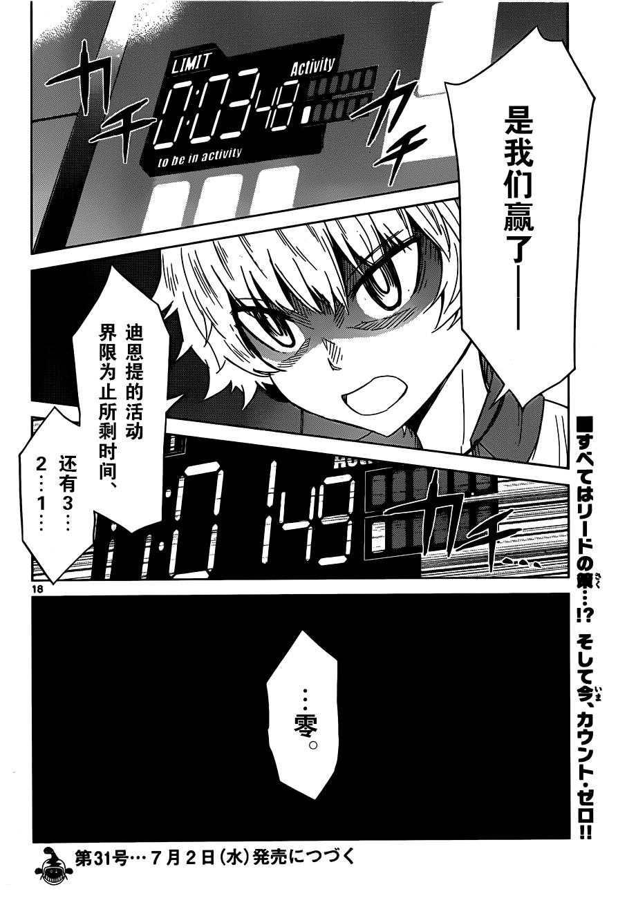 可怕的克里奥韩漫全集-第15话无删减无遮挡章节图片 