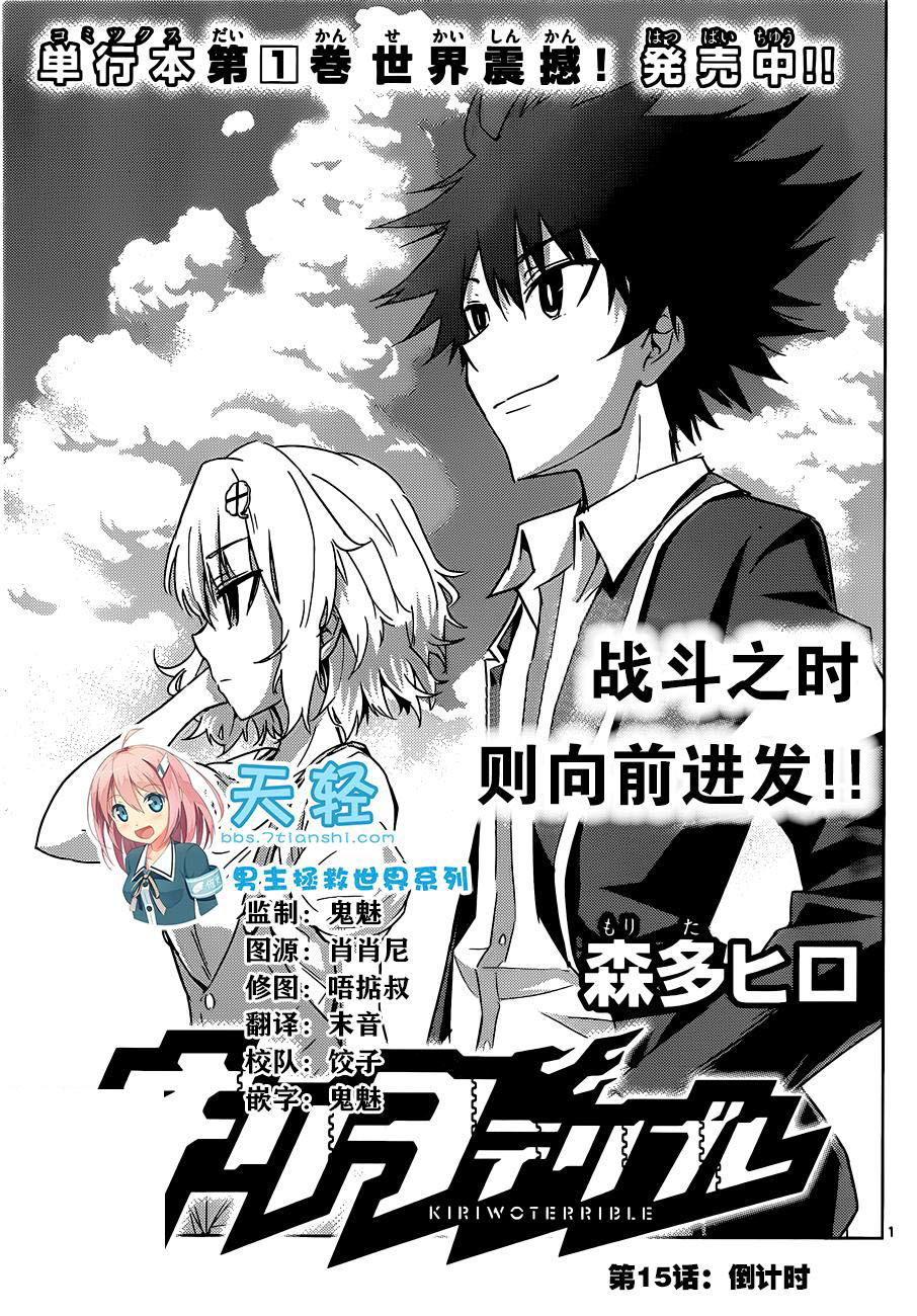 可怕的克里奥韩漫全集-第15话无删减无遮挡章节图片 