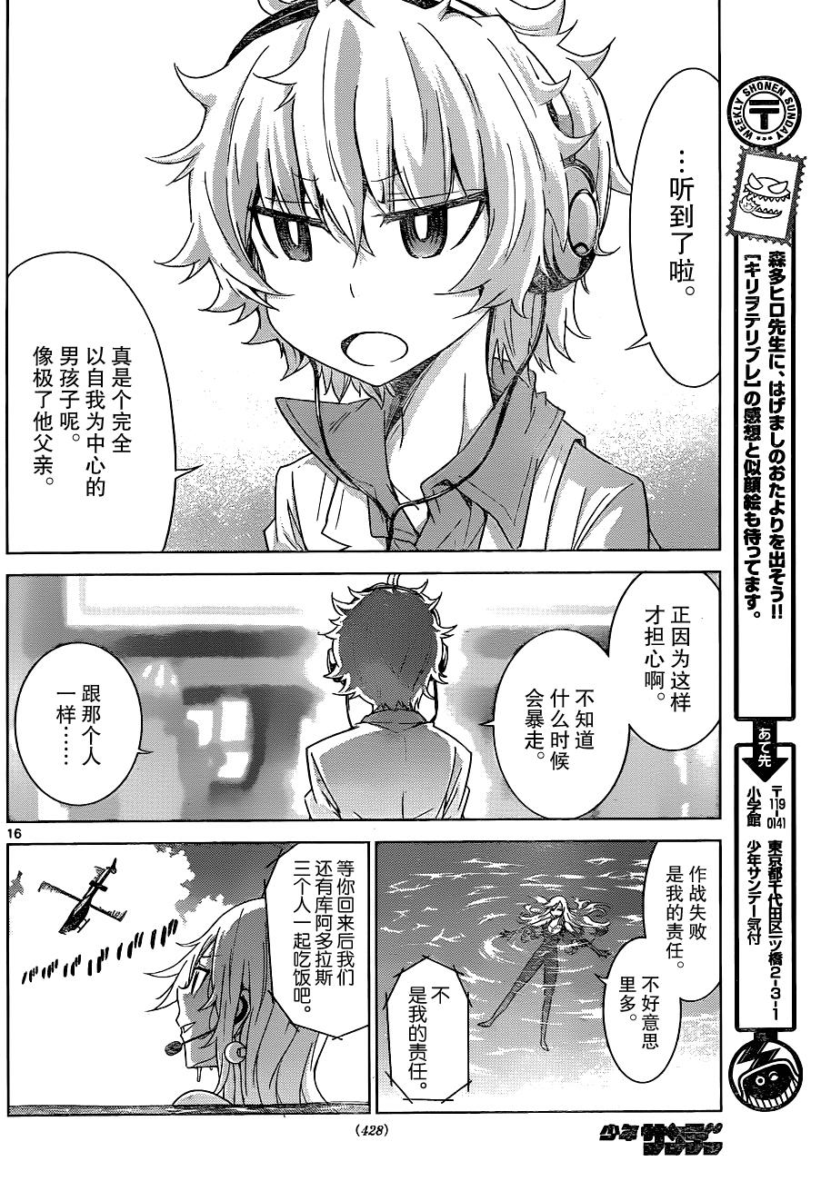 可怕的克里奥韩漫全集-第16话无删减无遮挡章节图片 
