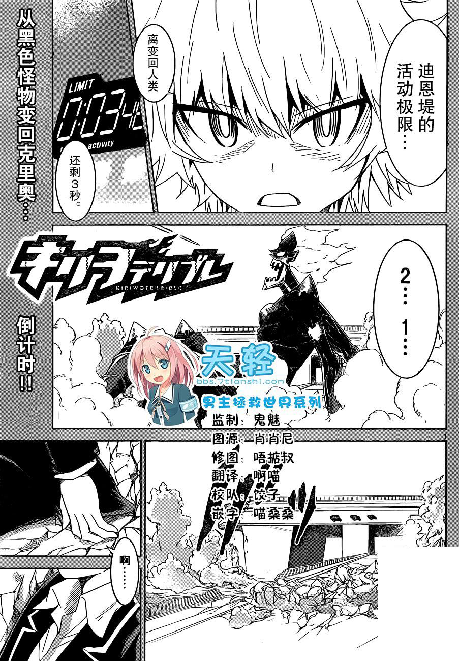 可怕的克里奥韩漫全集-第16话无删减无遮挡章节图片 