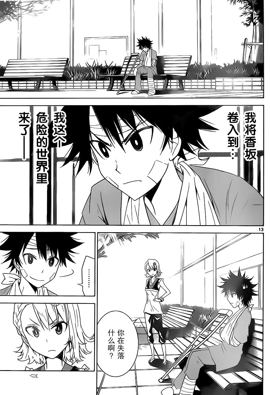 可怕的克里奥韩漫全集-第17话无删减无遮挡章节图片 