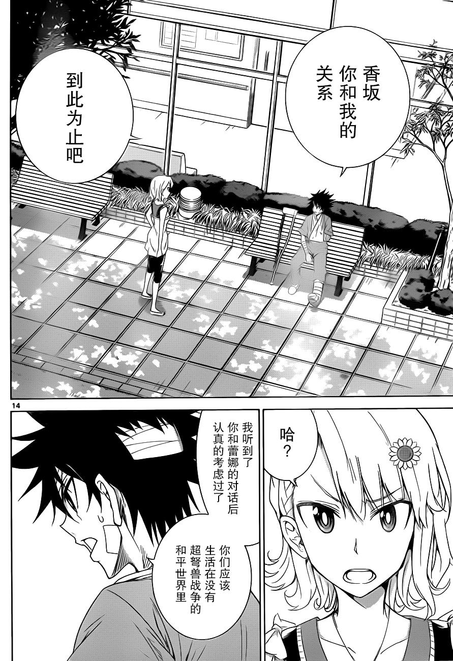 可怕的克里奥韩漫全集-第17话无删减无遮挡章节图片 
