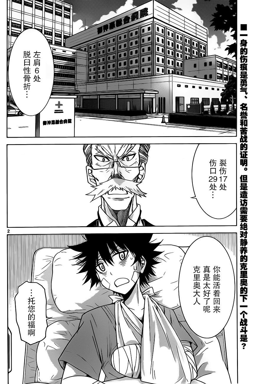 可怕的克里奥韩漫全集-第17话无删减无遮挡章节图片 