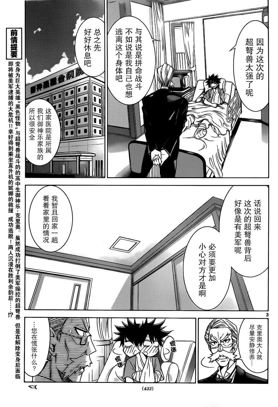 可怕的克里奥韩漫全集-第17话无删减无遮挡章节图片 