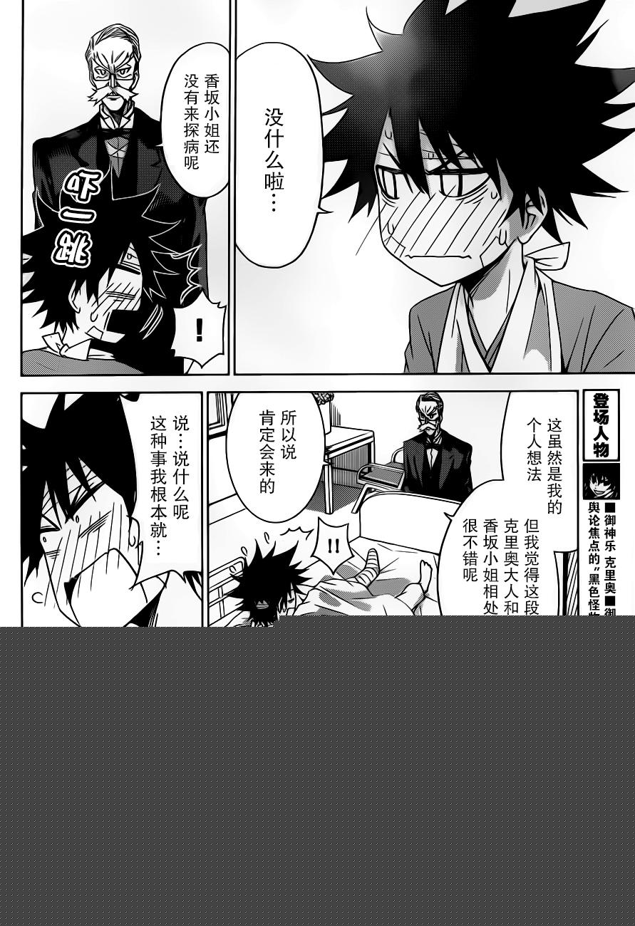 可怕的克里奥韩漫全集-第17话无删减无遮挡章节图片 