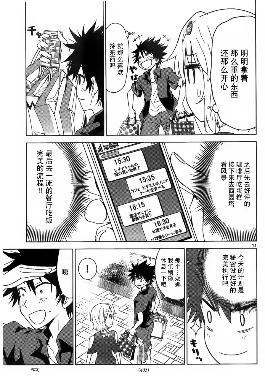 可怕的克里奥韩漫全集-第18话无删减无遮挡章节图片 