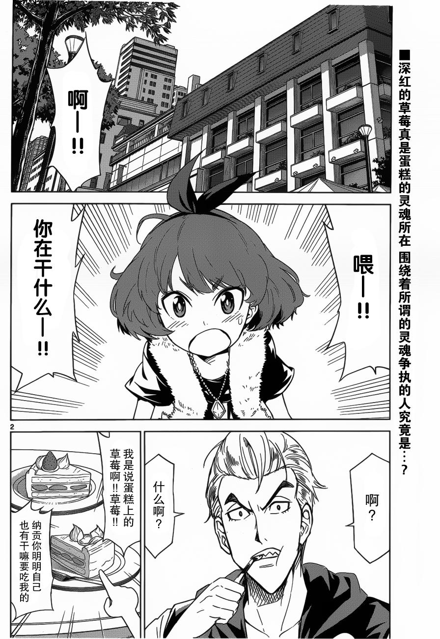 可怕的克里奥韩漫全集-第18话无删减无遮挡章节图片 