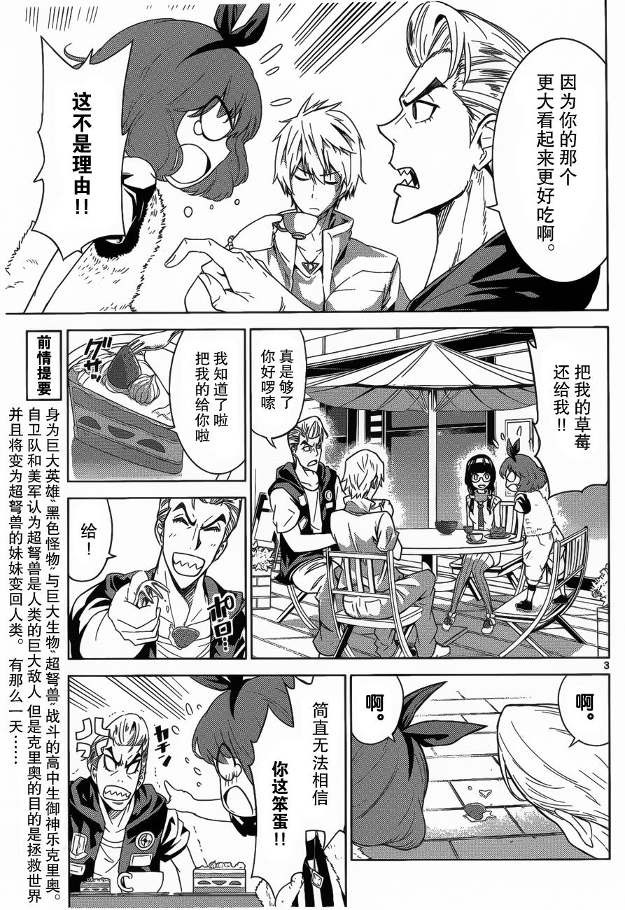 可怕的克里奥韩漫全集-第18话无删减无遮挡章节图片 