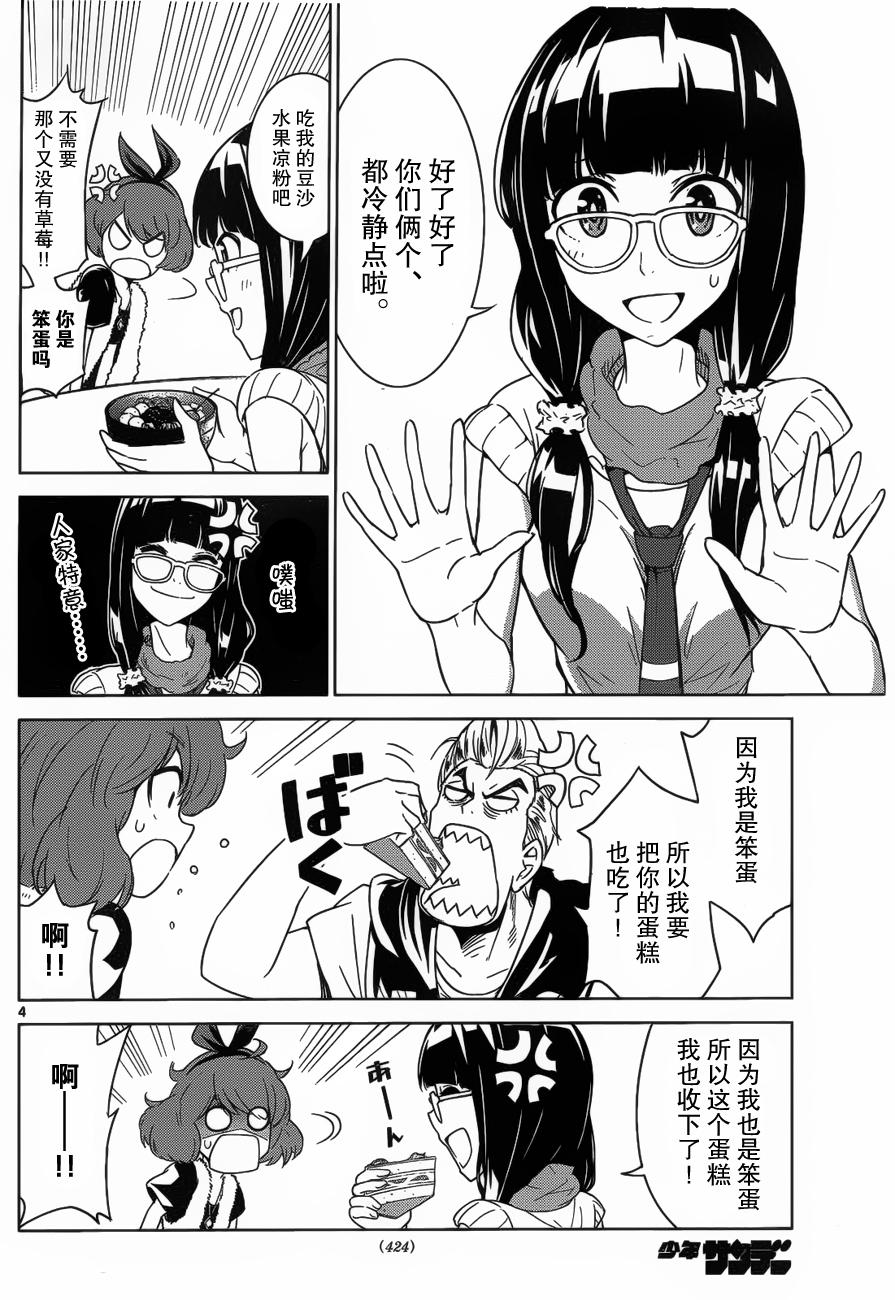 可怕的克里奥韩漫全集-第18话无删减无遮挡章节图片 