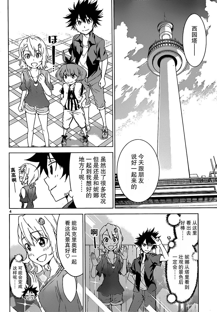 可怕的克里奥韩漫全集-第19话无删减无遮挡章节图片 