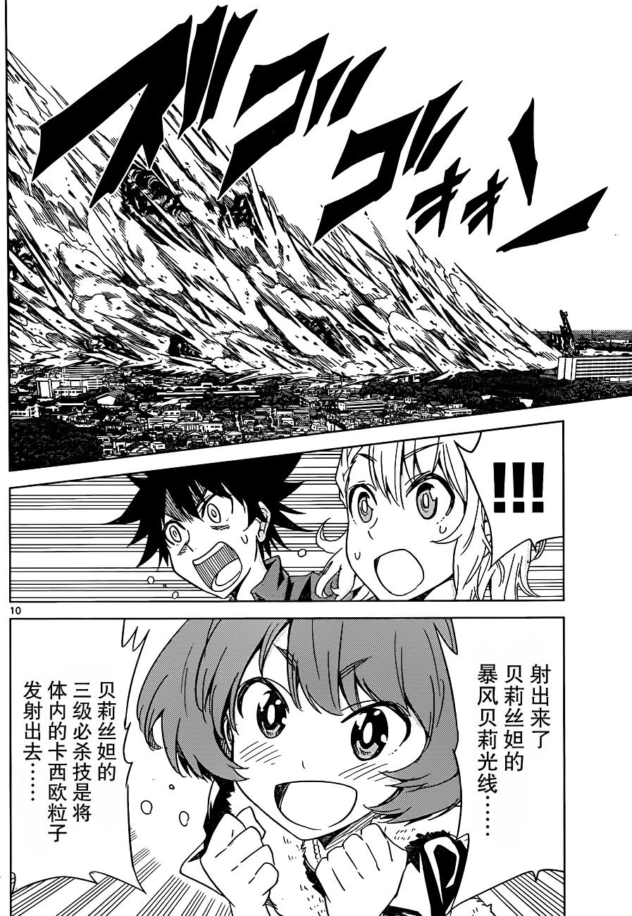 可怕的克里奥韩漫全集-第19话无删减无遮挡章节图片 