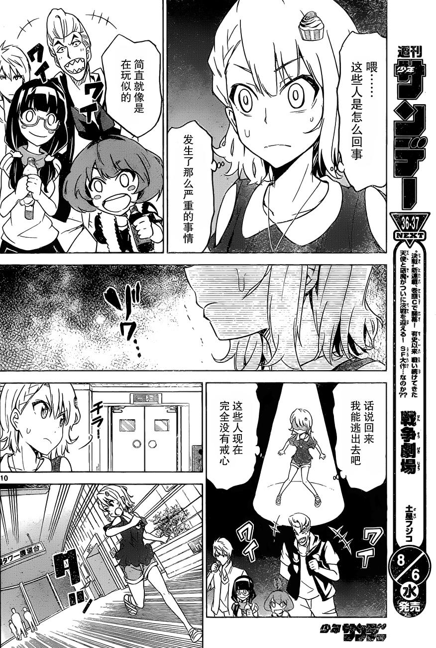 可怕的克里奥韩漫全集-第20话无删减无遮挡章节图片 