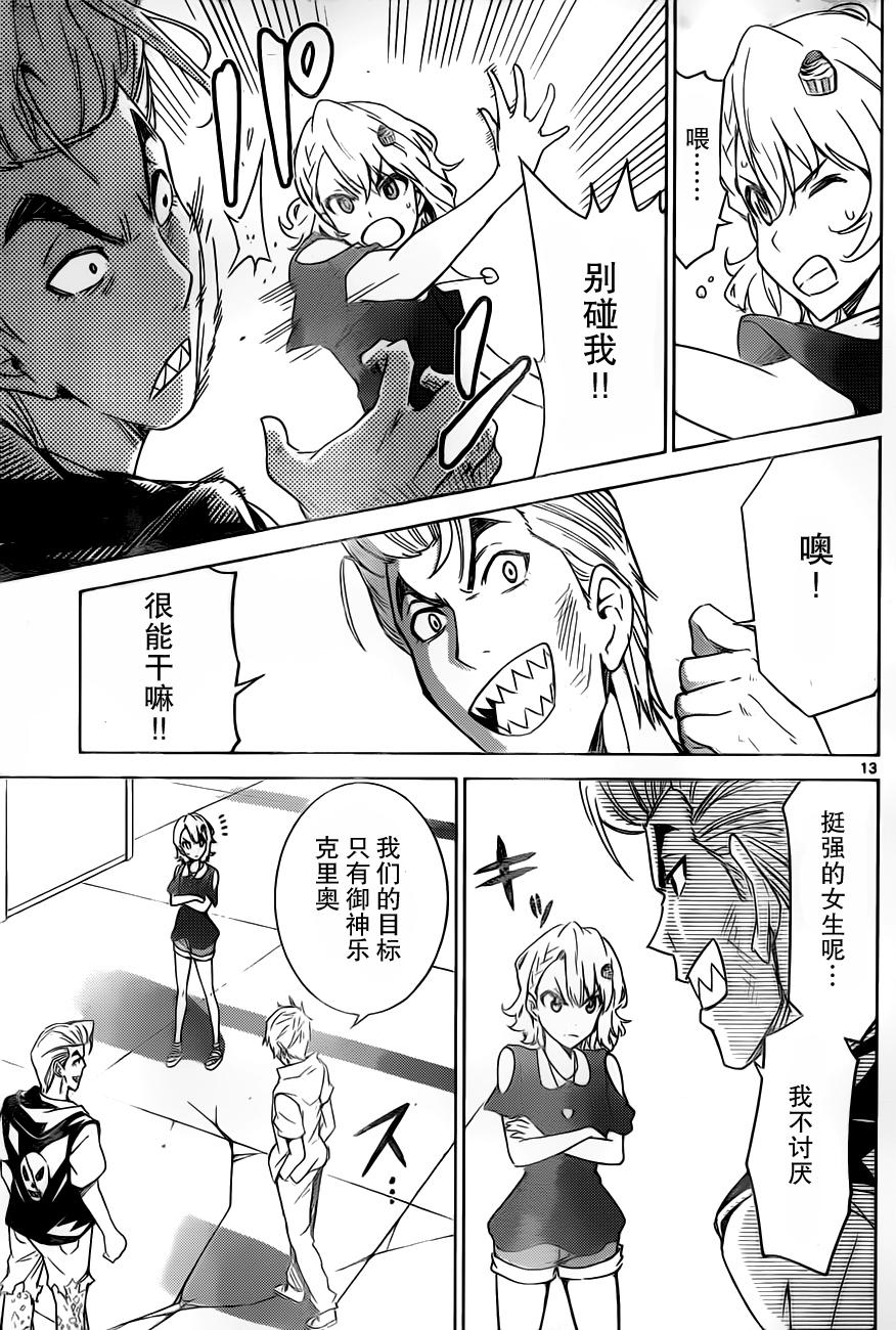 可怕的克里奥韩漫全集-第20话无删减无遮挡章节图片 