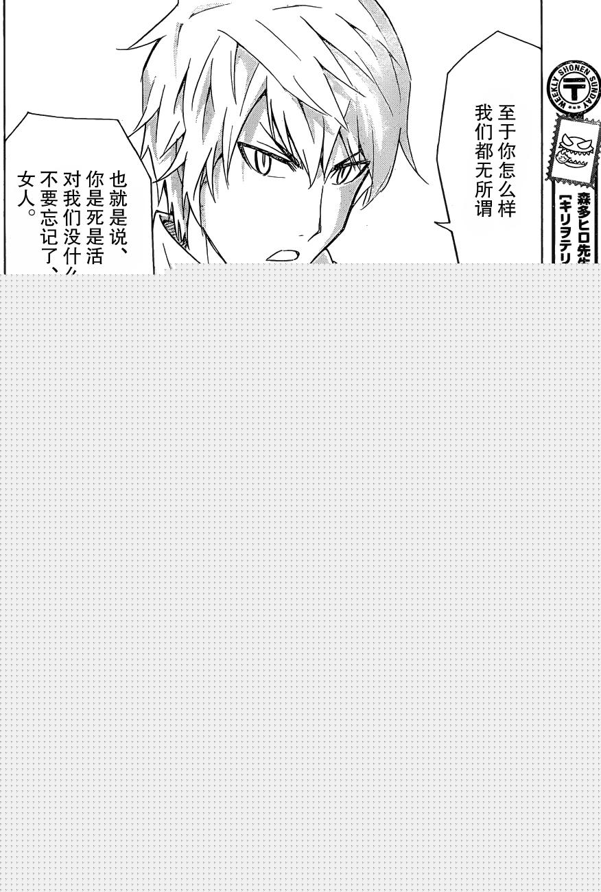 可怕的克里奥韩漫全集-第20话无删减无遮挡章节图片 