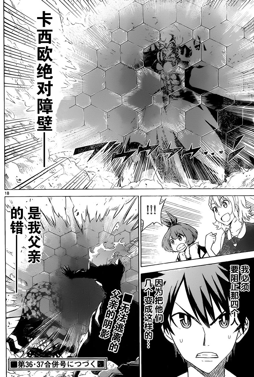 可怕的克里奥韩漫全集-第20话无删减无遮挡章节图片 
