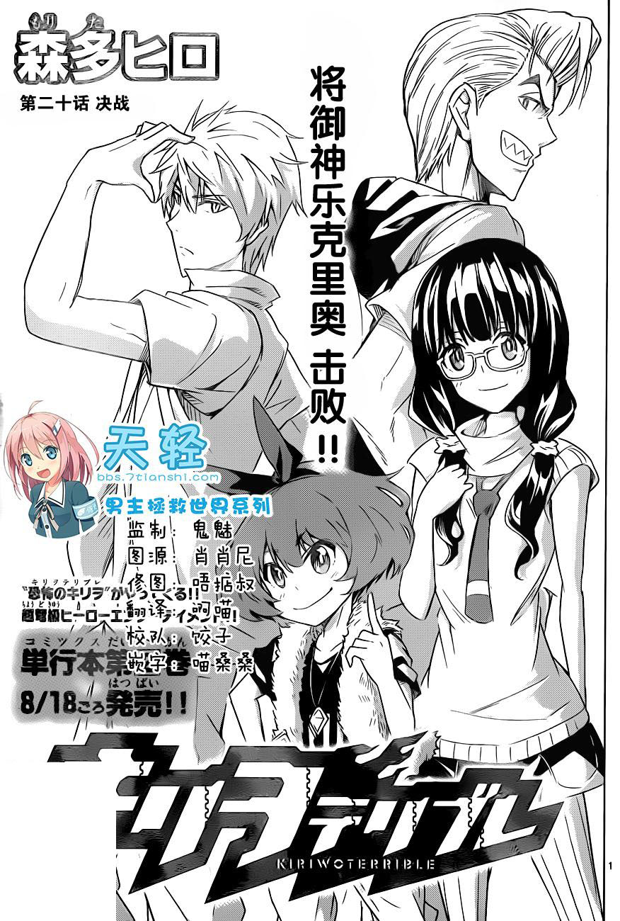 可怕的克里奥韩漫全集-第20话无删减无遮挡章节图片 