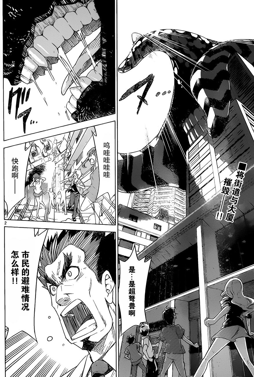 可怕的克里奥韩漫全集-第20话无删减无遮挡章节图片 