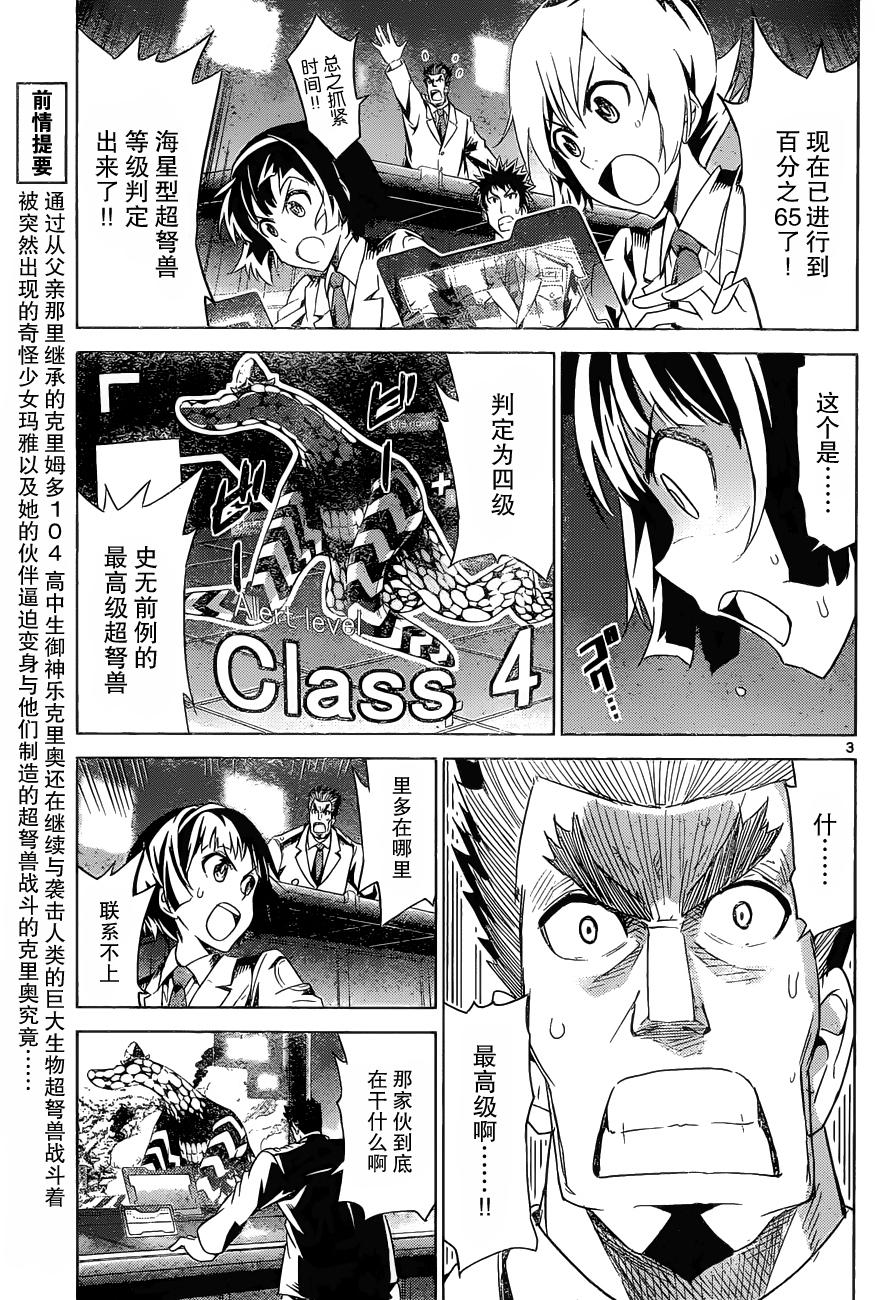 可怕的克里奥韩漫全集-第20话无删减无遮挡章节图片 
