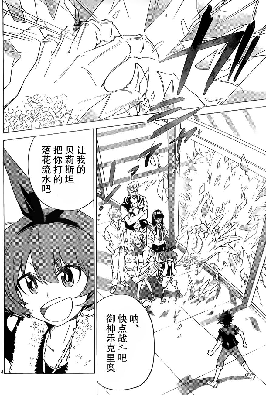 可怕的克里奥韩漫全集-第20话无删减无遮挡章节图片 