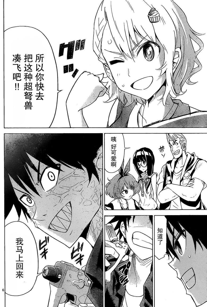 可怕的克里奥韩漫全集-第20话无删减无遮挡章节图片 