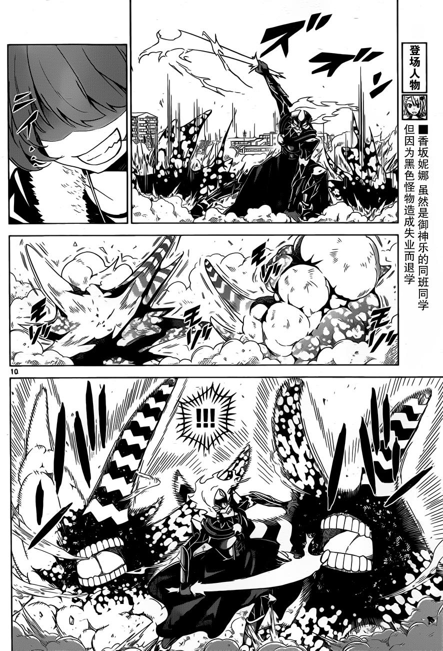 可怕的克里奥韩漫全集-第21话无删减无遮挡章节图片 