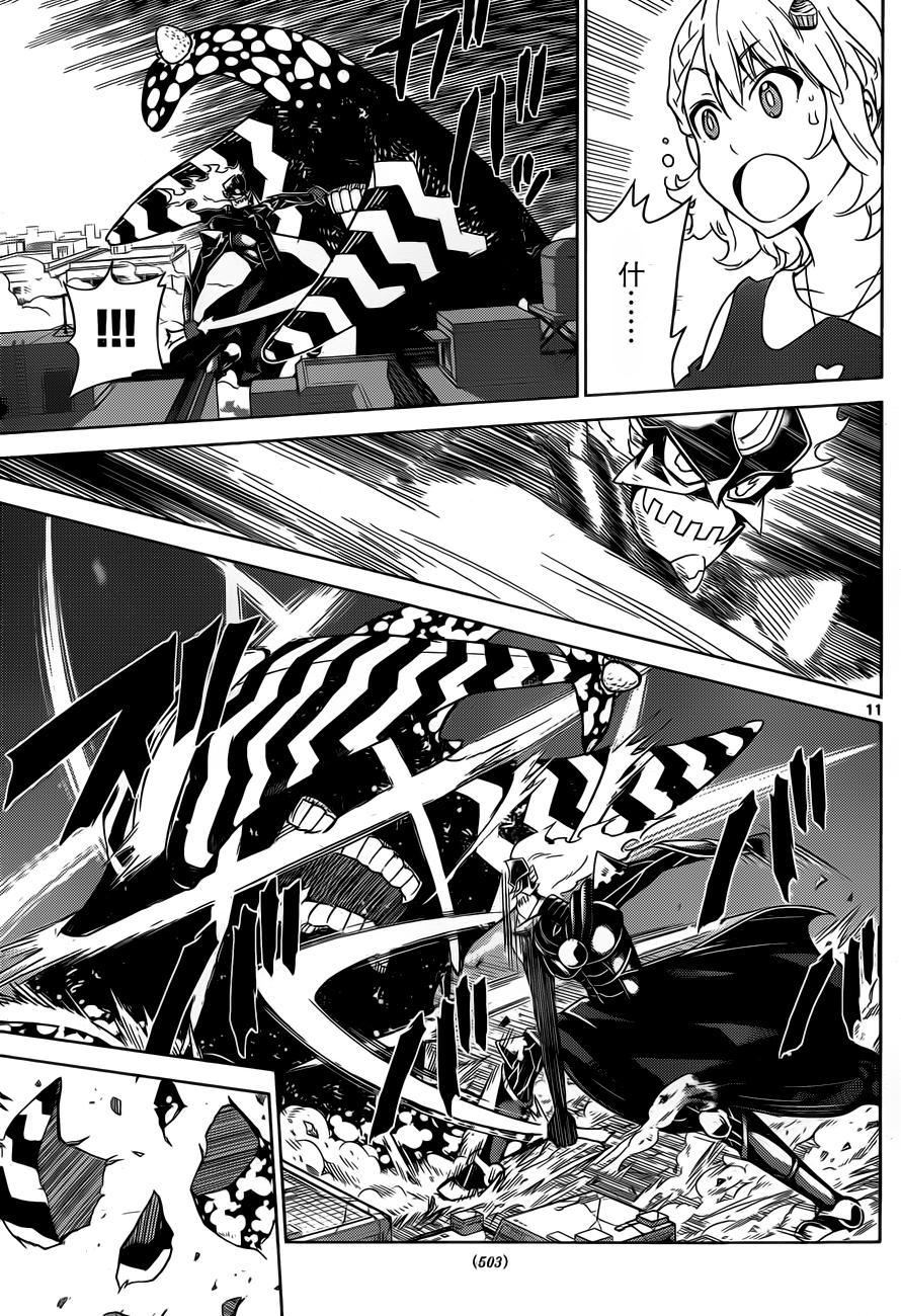 可怕的克里奥韩漫全集-第21话无删减无遮挡章节图片 