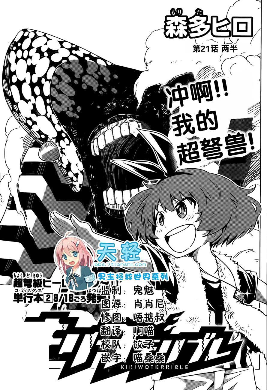 可怕的克里奥韩漫全集-第21话无删减无遮挡章节图片 