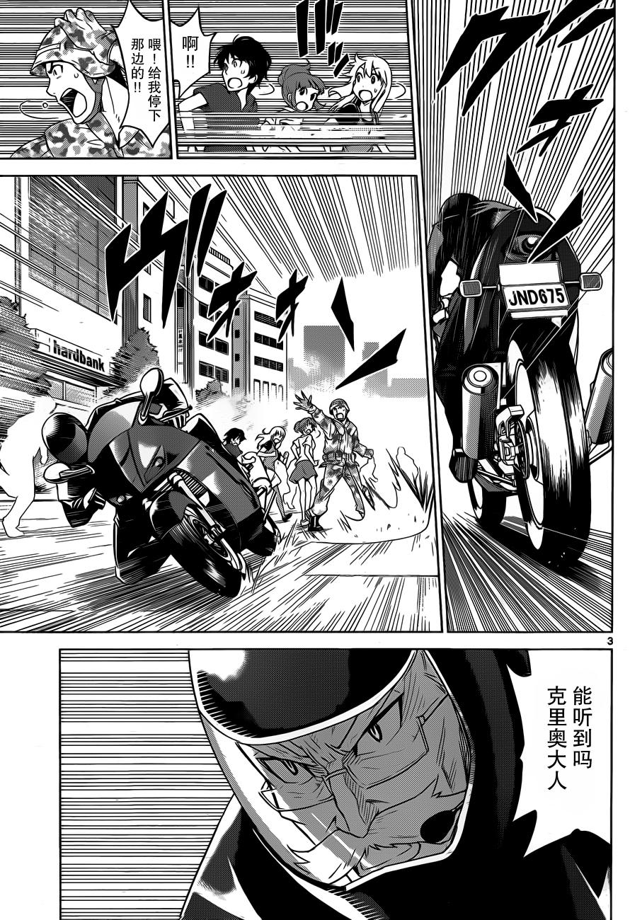 可怕的克里奥韩漫全集-第21话无删减无遮挡章节图片 