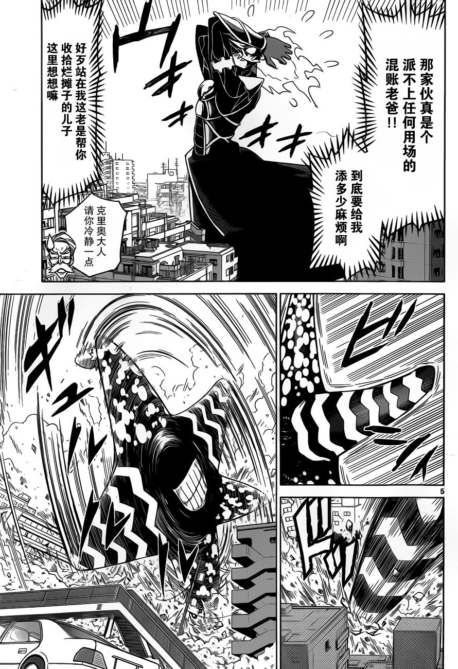 可怕的克里奥韩漫全集-第21话无删减无遮挡章节图片 