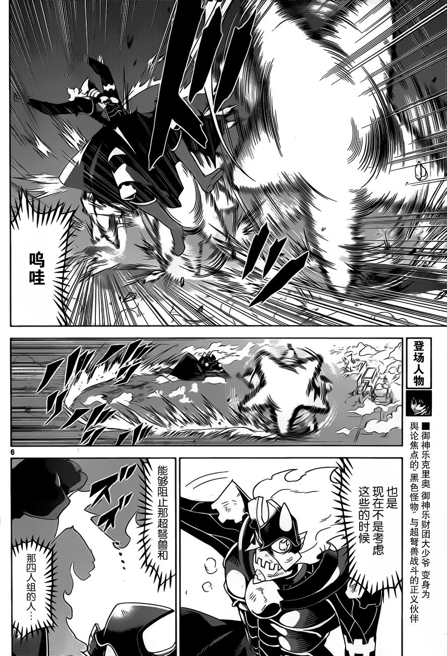 可怕的克里奥韩漫全集-第21话无删减无遮挡章节图片 