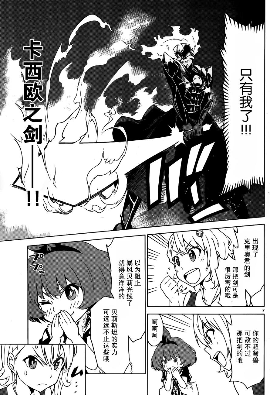 可怕的克里奥韩漫全集-第21话无删减无遮挡章节图片 