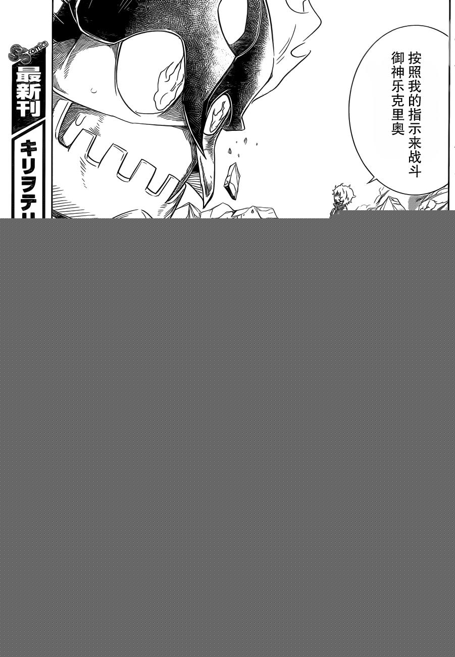 可怕的克里奥韩漫全集-第22话无删减无遮挡章节图片 