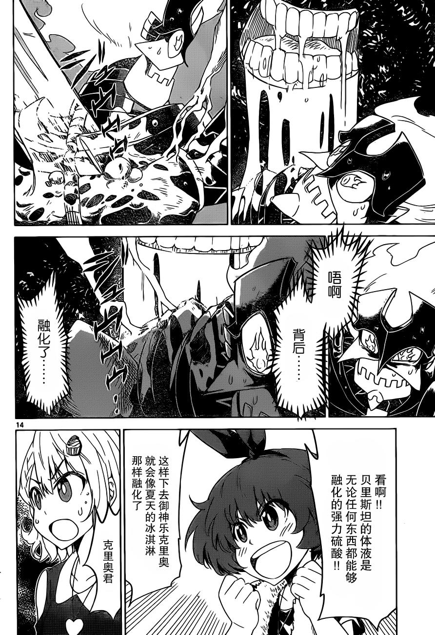 可怕的克里奥韩漫全集-第22话无删减无遮挡章节图片 